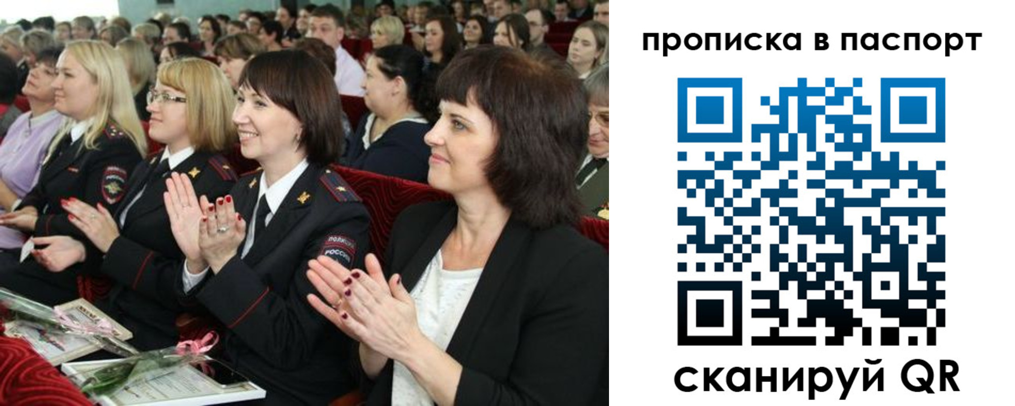 прописка для работы в Алексеевке