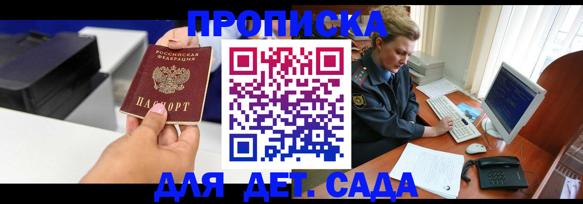 временная регистрация собственник в Алексеевке